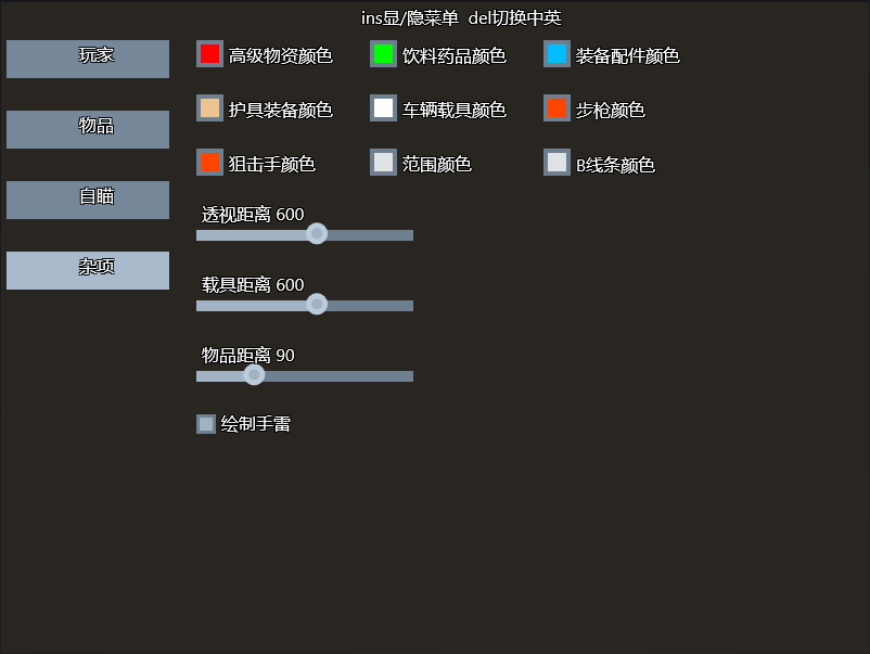 绝地求生-LT-透视自瞄