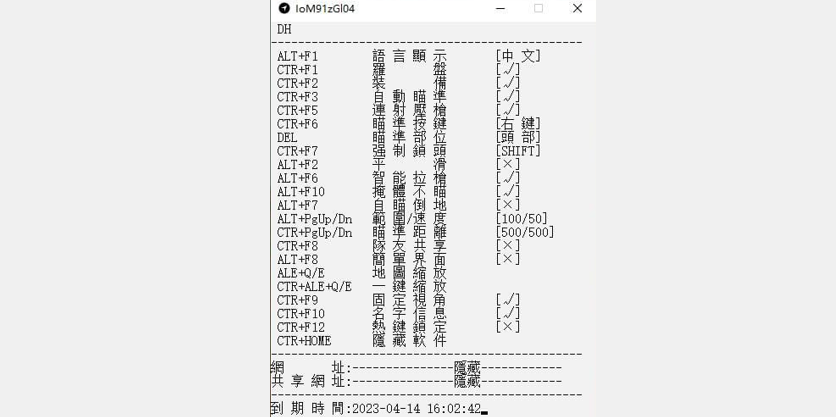 绝地求生-DM雷达-DH雷达