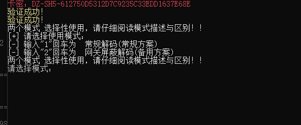 绝地求生机器码解除教程