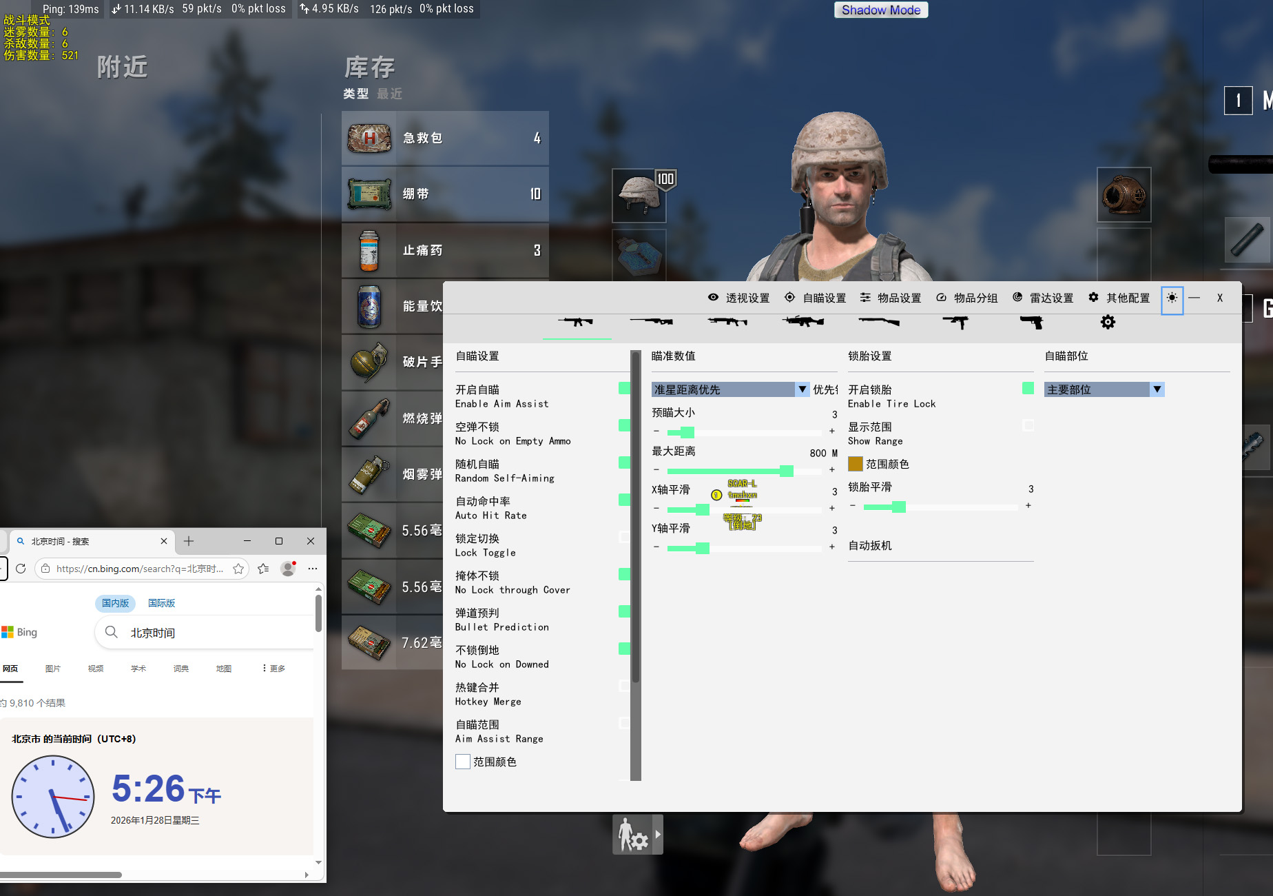 绝地求生-LT-透视自瞄