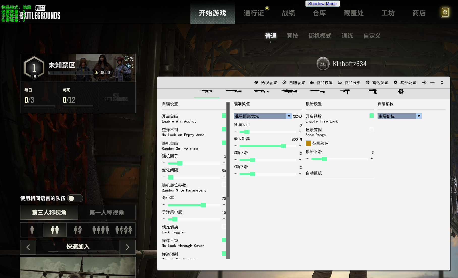 绝地求生-LT-透视自瞄